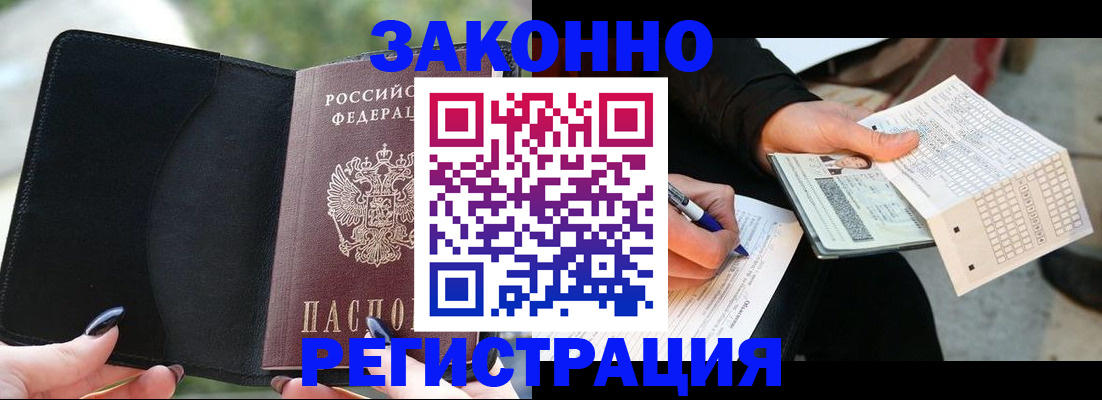 временная регистрация гарантия в Пушкино