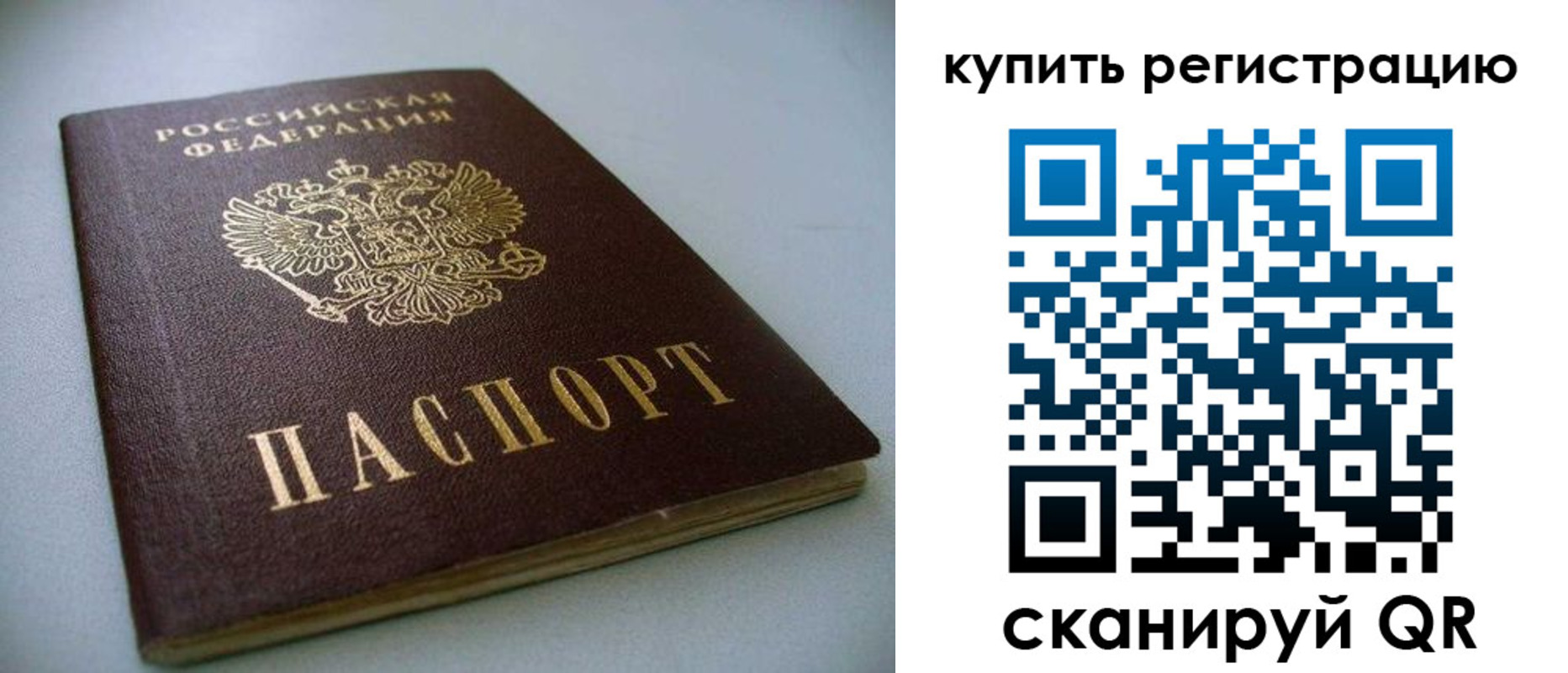 временная регистрация в квартире в Пушкино