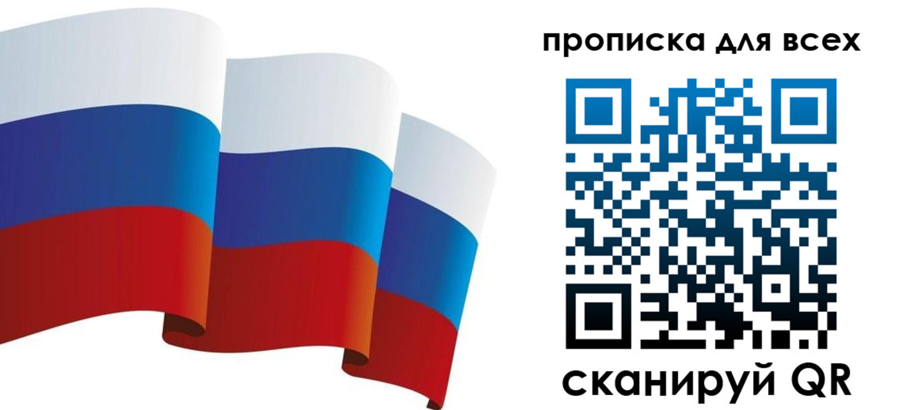 временная регистрация поиск в Пушкино