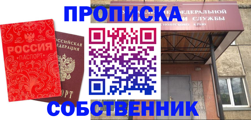 временная регистрация законно в Пушкино