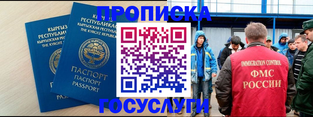 временная регистрация госуслуги в Пушкино
